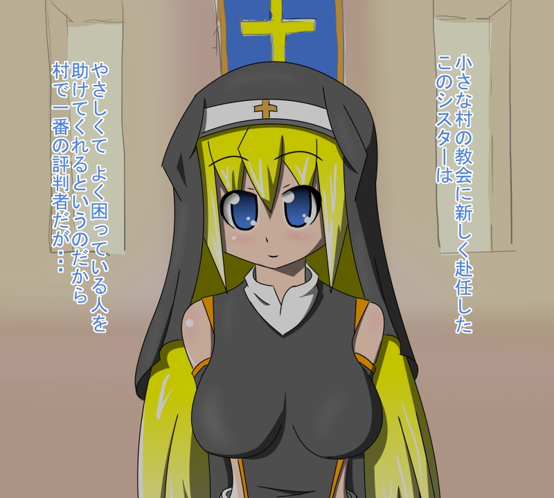 Sister Succubus no Haitoku page 3 full