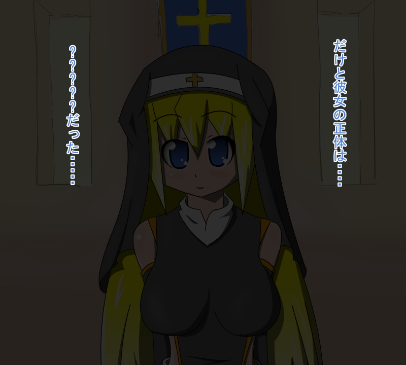 Sister Succubus no Haitoku page 4 full