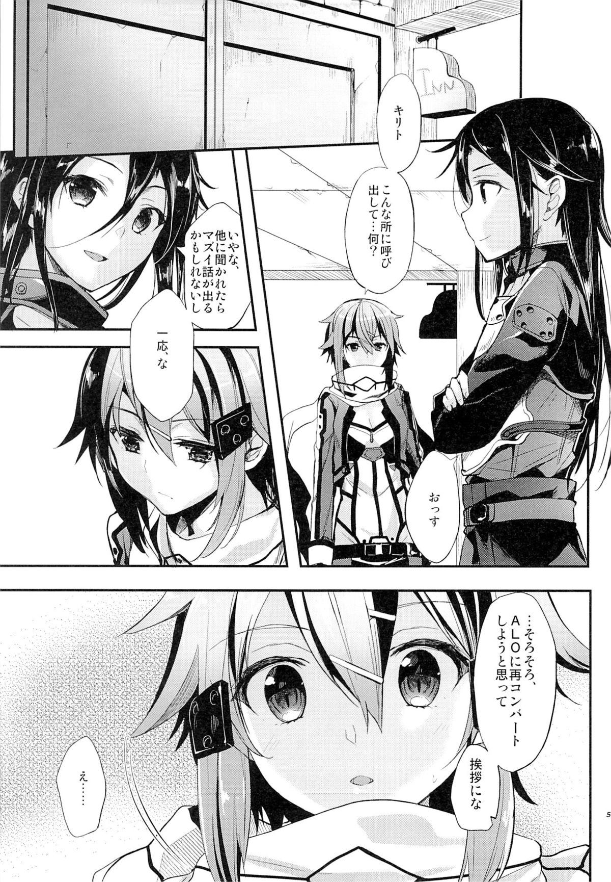 Yosokusen o Koete page 3 full