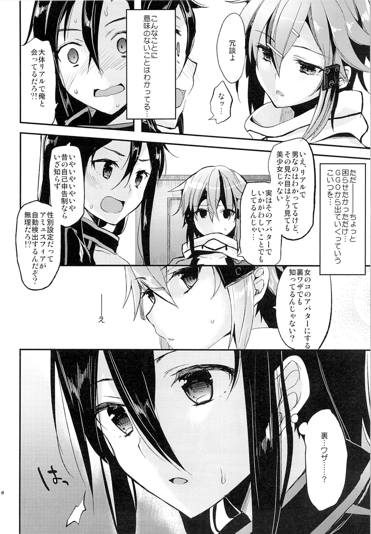 Yosokusen o Koete page 6 full