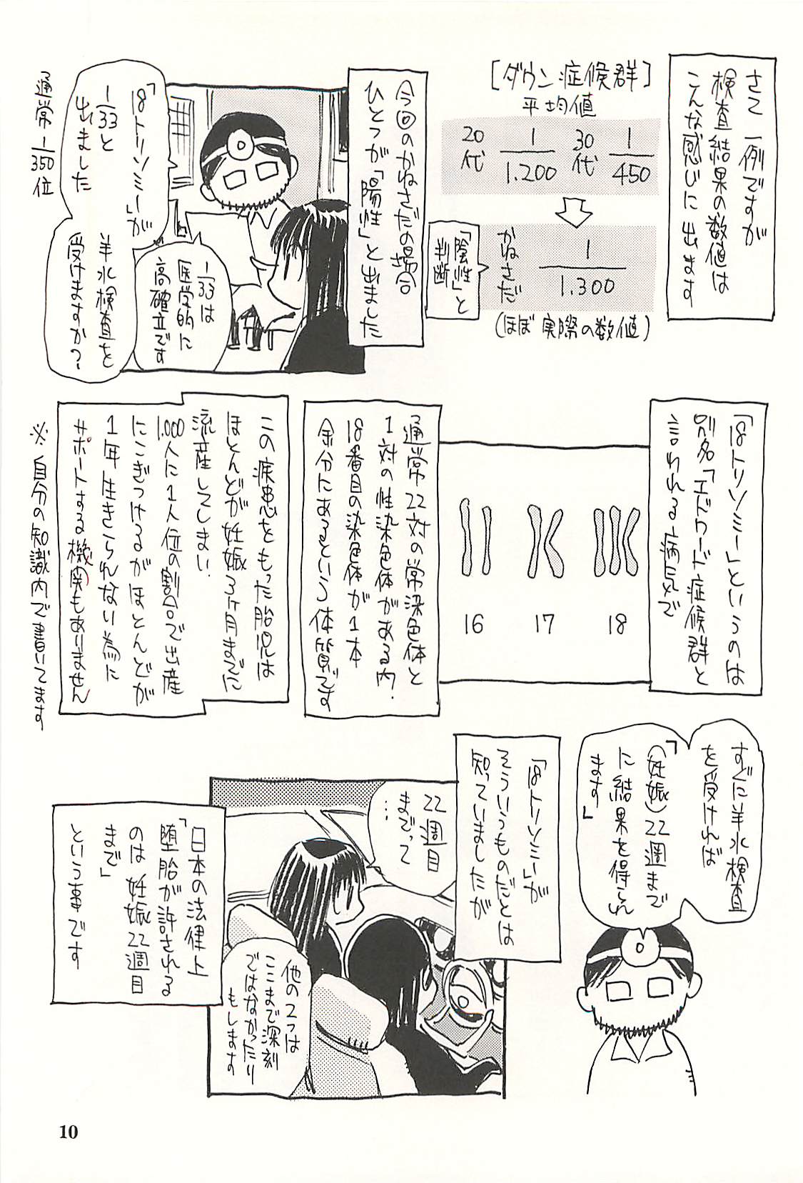 Nouzui Kawaraban Hinichijoutekina Shussan page 9 full