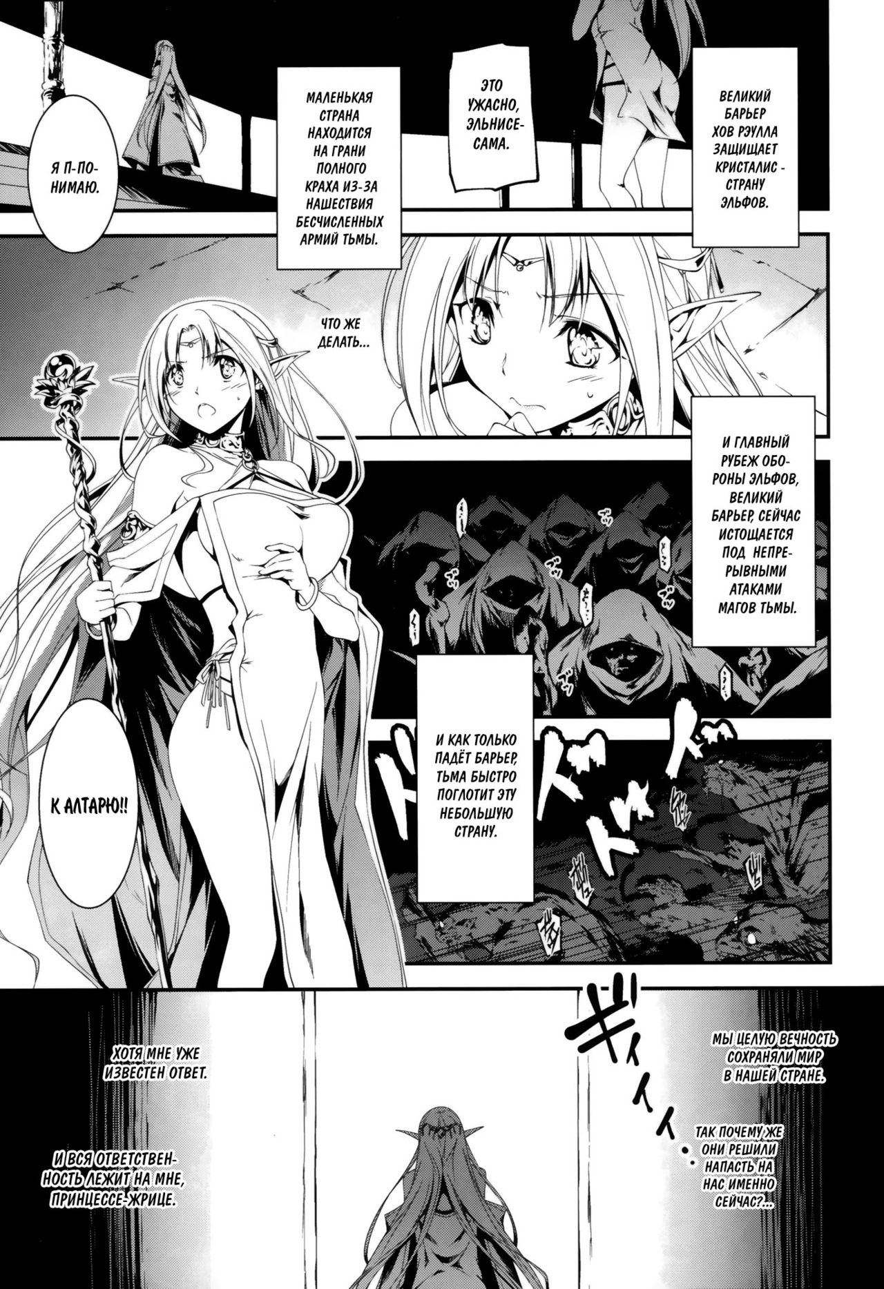 Kuro no Ryman to Yousei Hime Elnise page 5 full