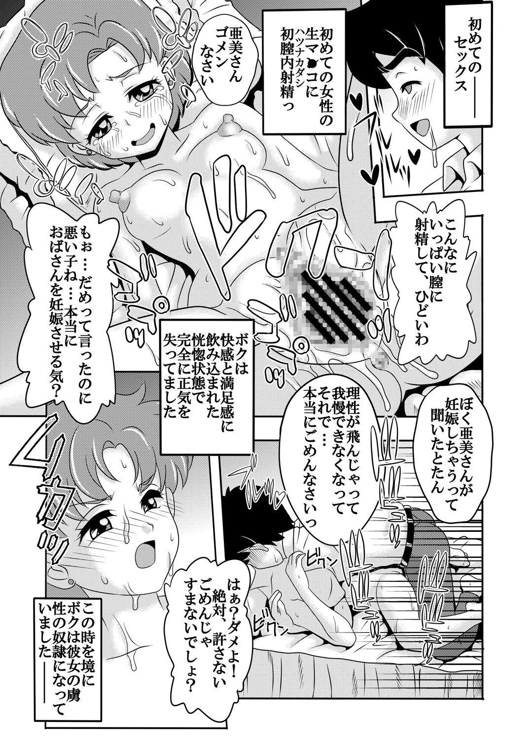 ArFor Cosplayer Ami page 9 full