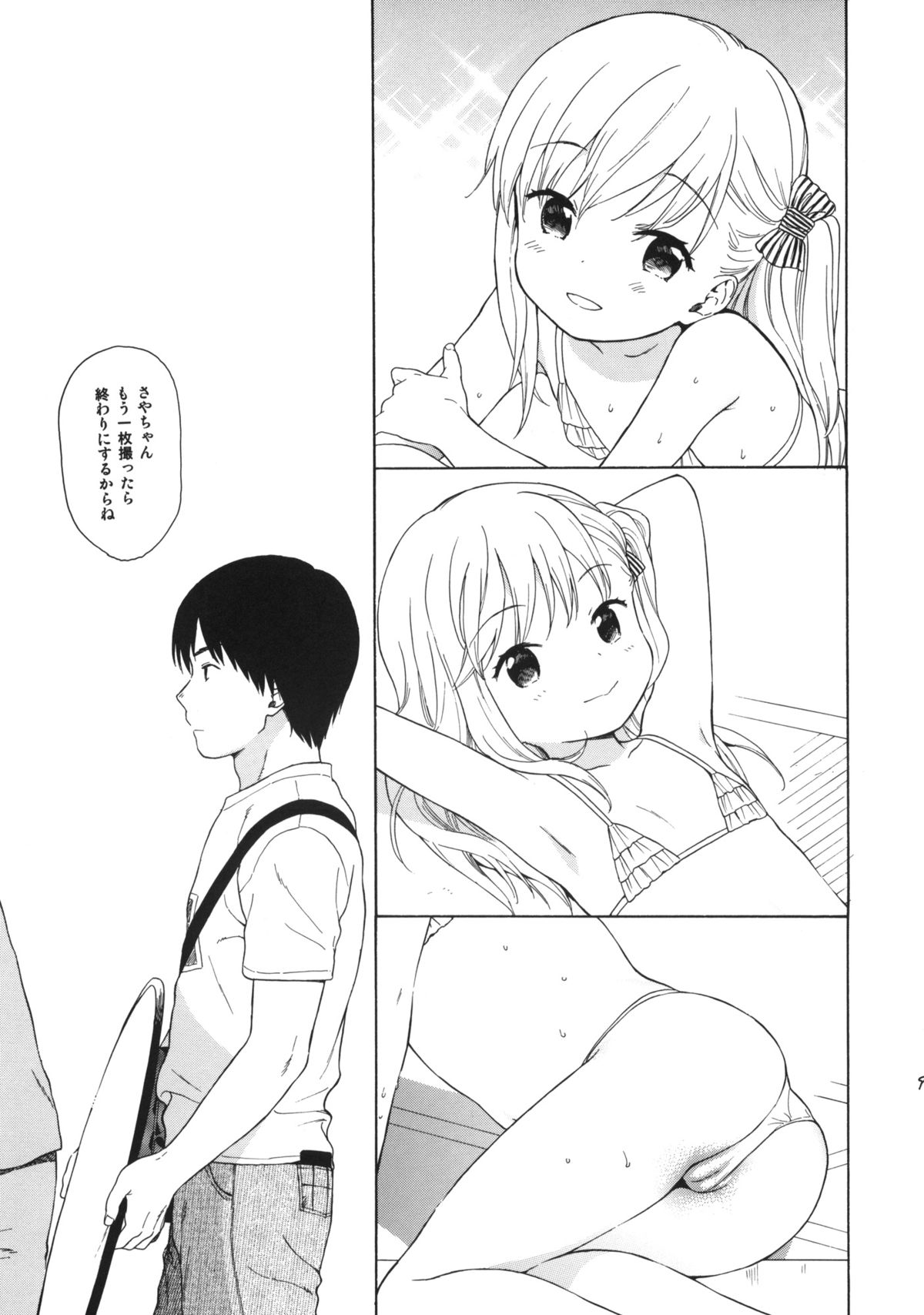 in the milk 4 page 9 full