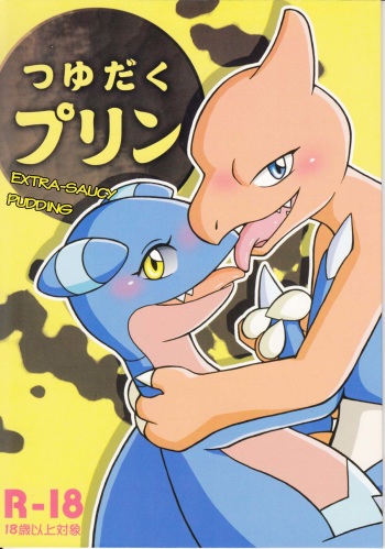 Tsuyudaku pudding cover