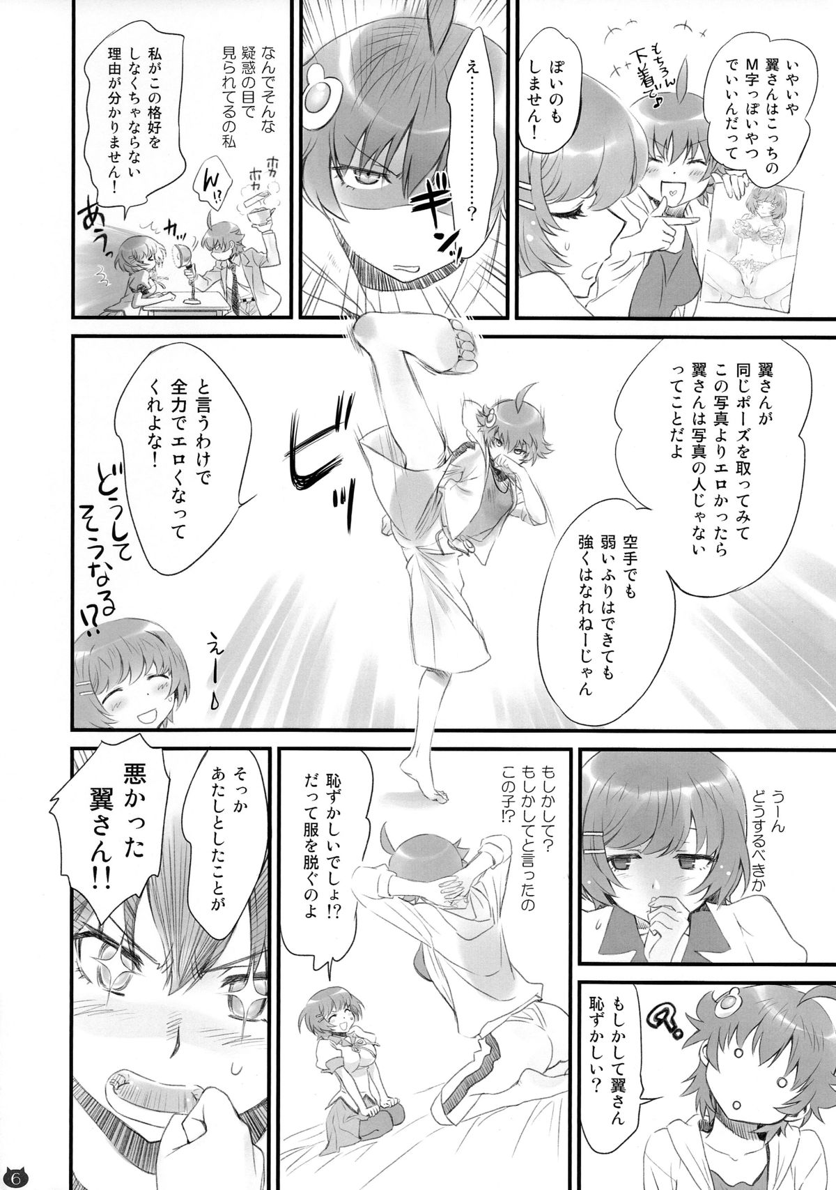 Tsubasa Neko page 6 full