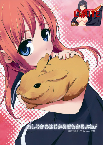 Oshiri kara Hajimaru Ai mo Aruyone! cover