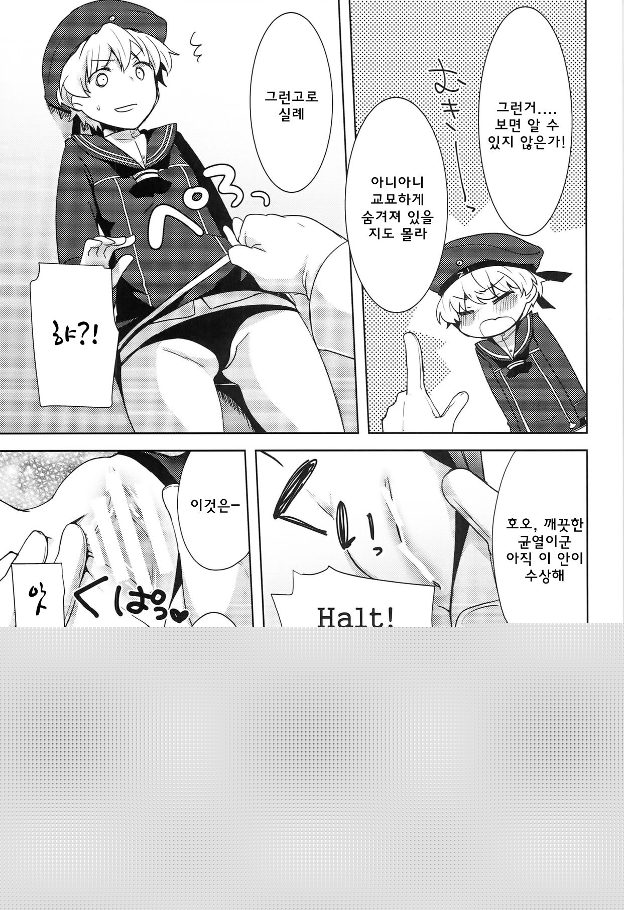 Boku wa Onnanoko. page 7 full