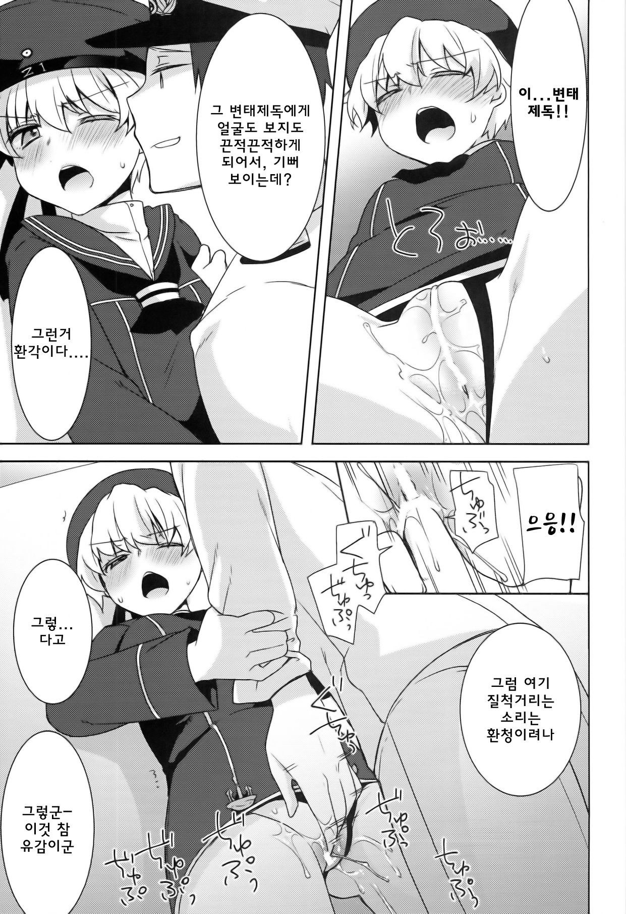 Boku wa Onnanoko. page 9 full