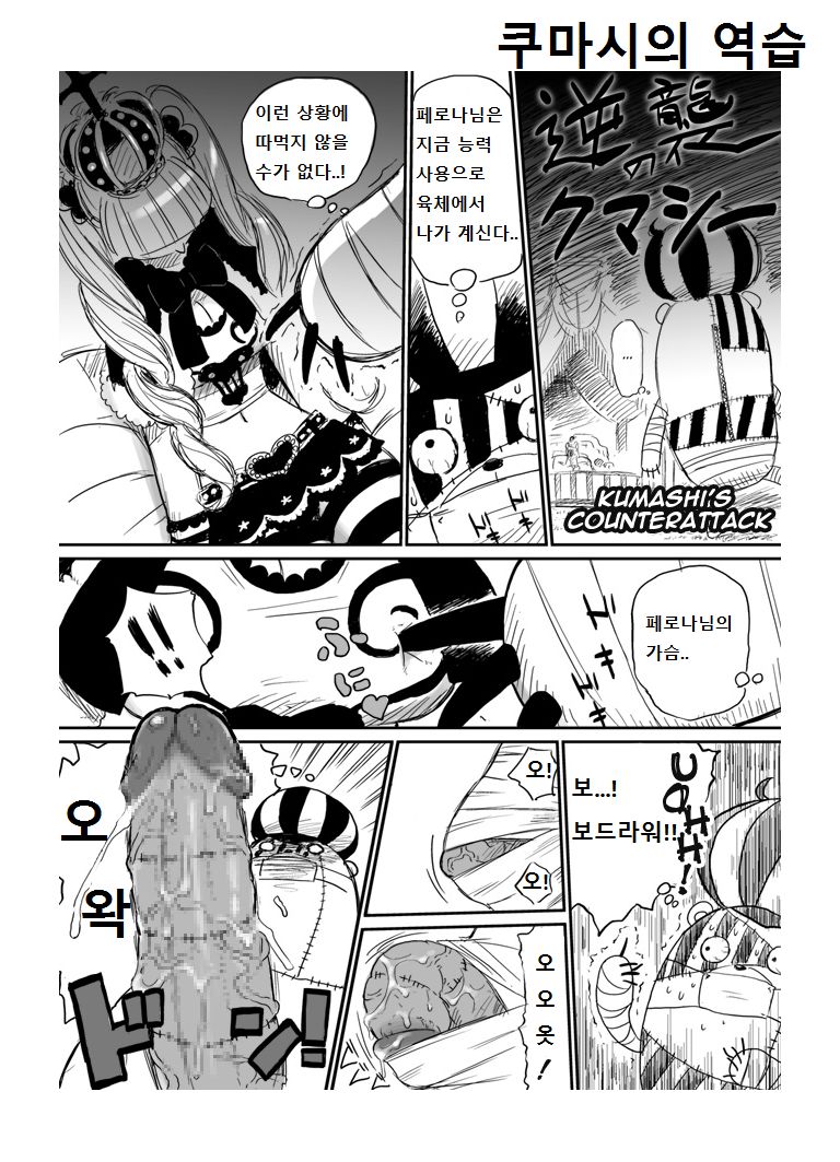 Gyakushuu no Kumashi page 2 full