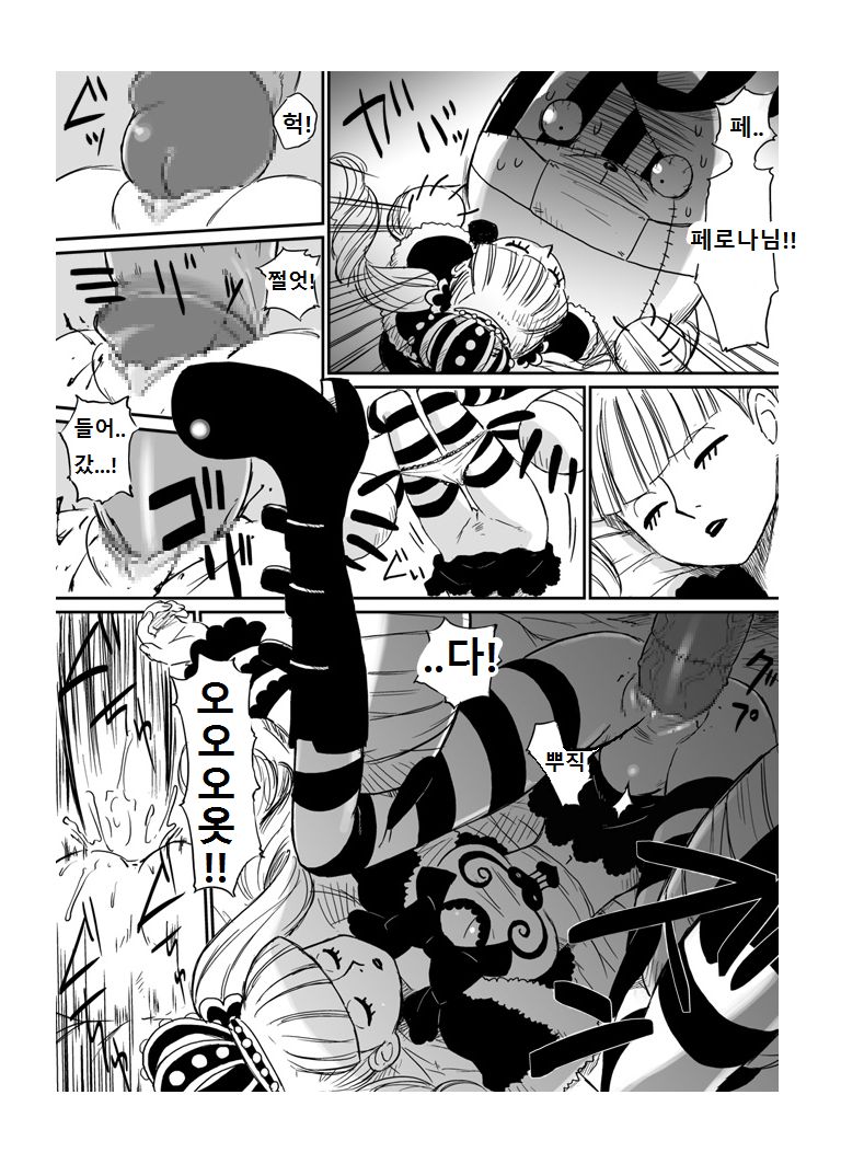 Gyakushuu no Kumashi page 3 full