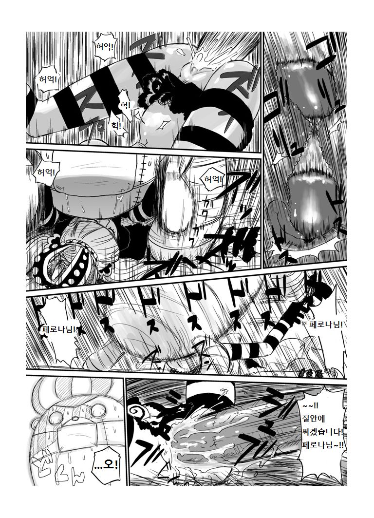 Gyakushuu no Kumashi page 4 full