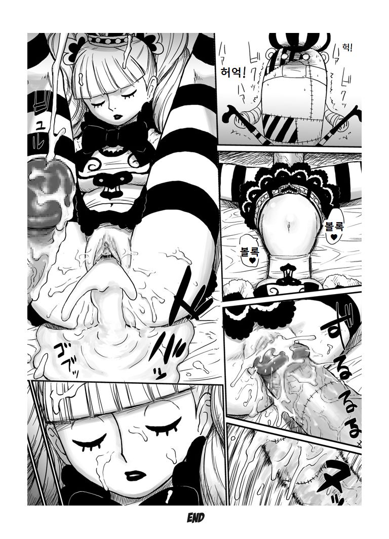 Gyakushuu no Kumashi page 6 full