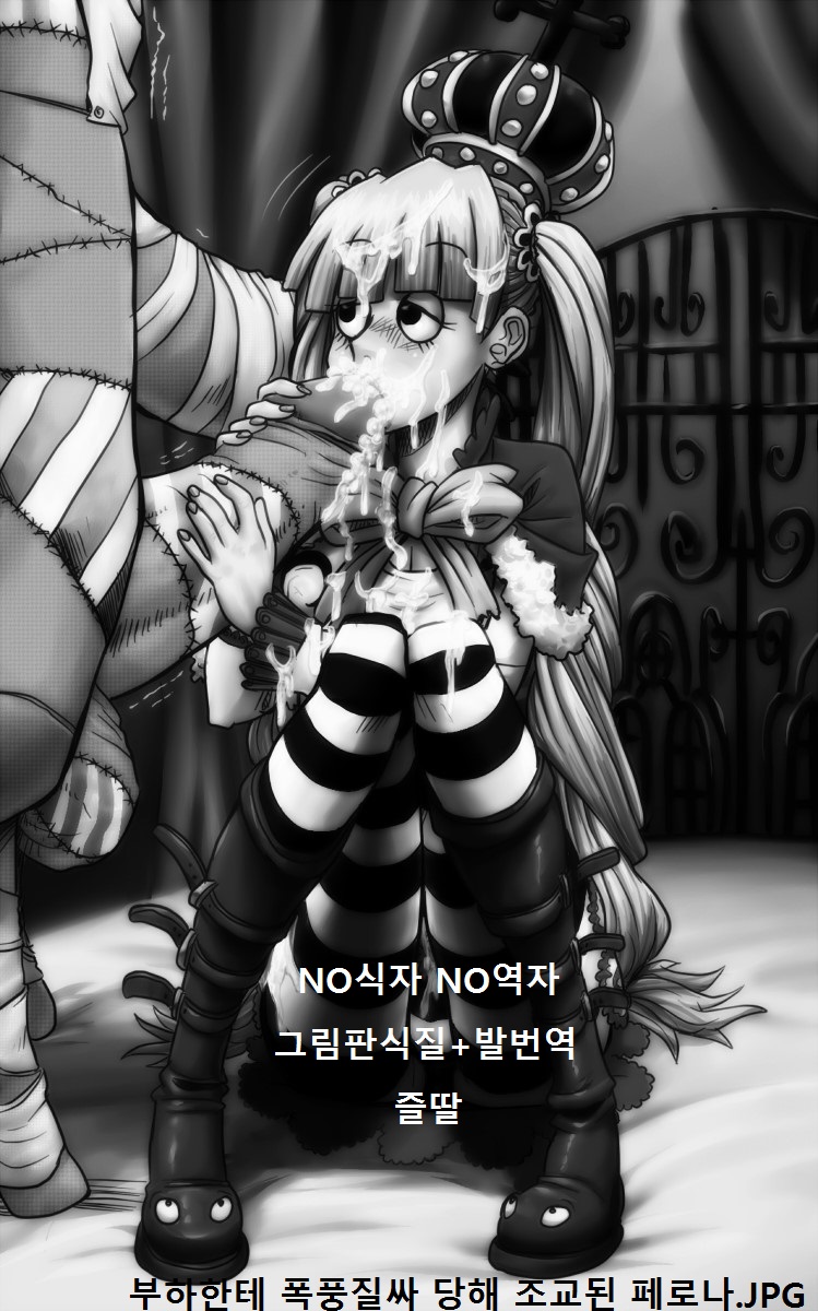 Gyakushuu no Kumashi page 7 full