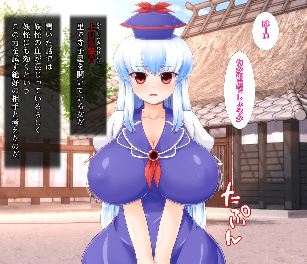 Saimin DekKeine! page 3 full