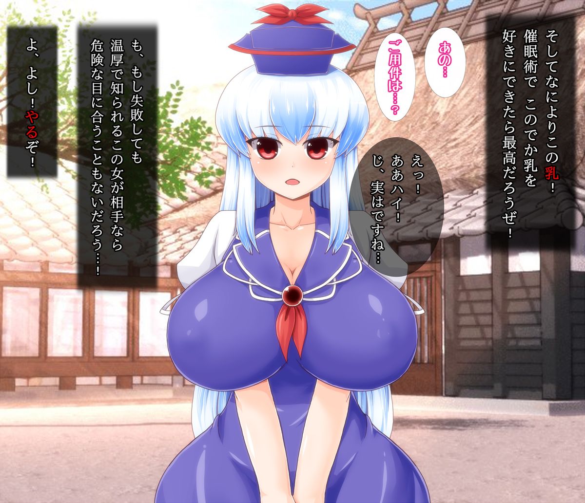 Saimin DekKeine! page 4 full