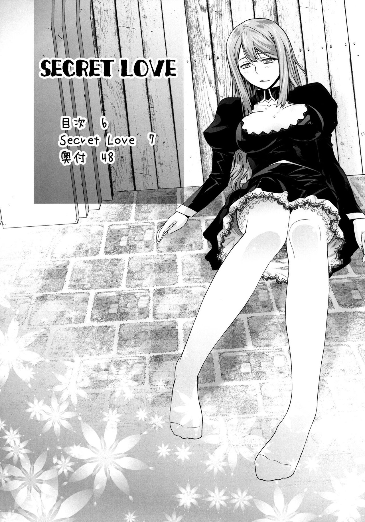 Secret Love page 5 full