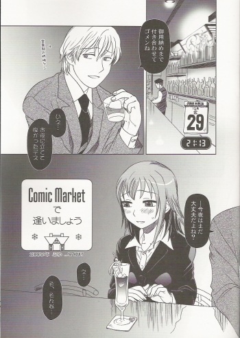 Comic Market de Aimashou 2005 Fuyu cover