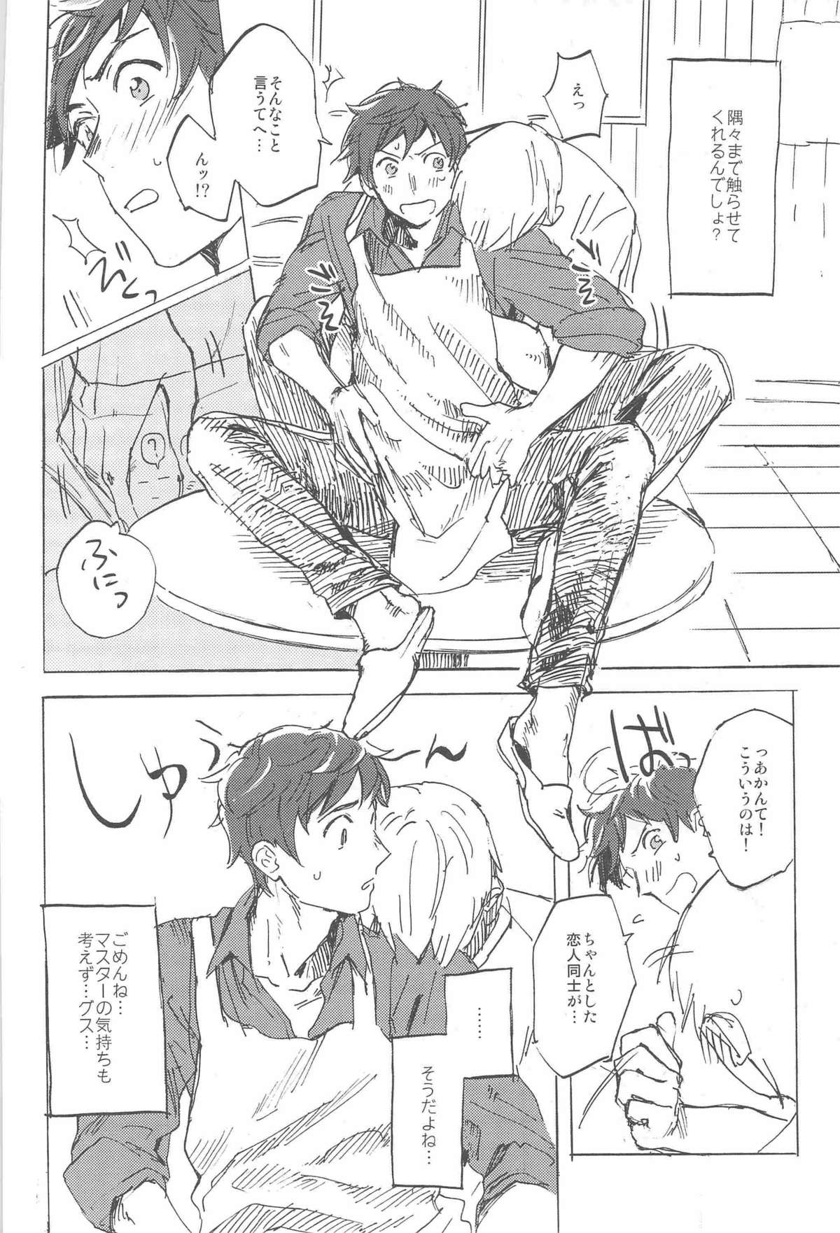 Oyabun to Seikatsu Shiyouyo servicio page 10 full