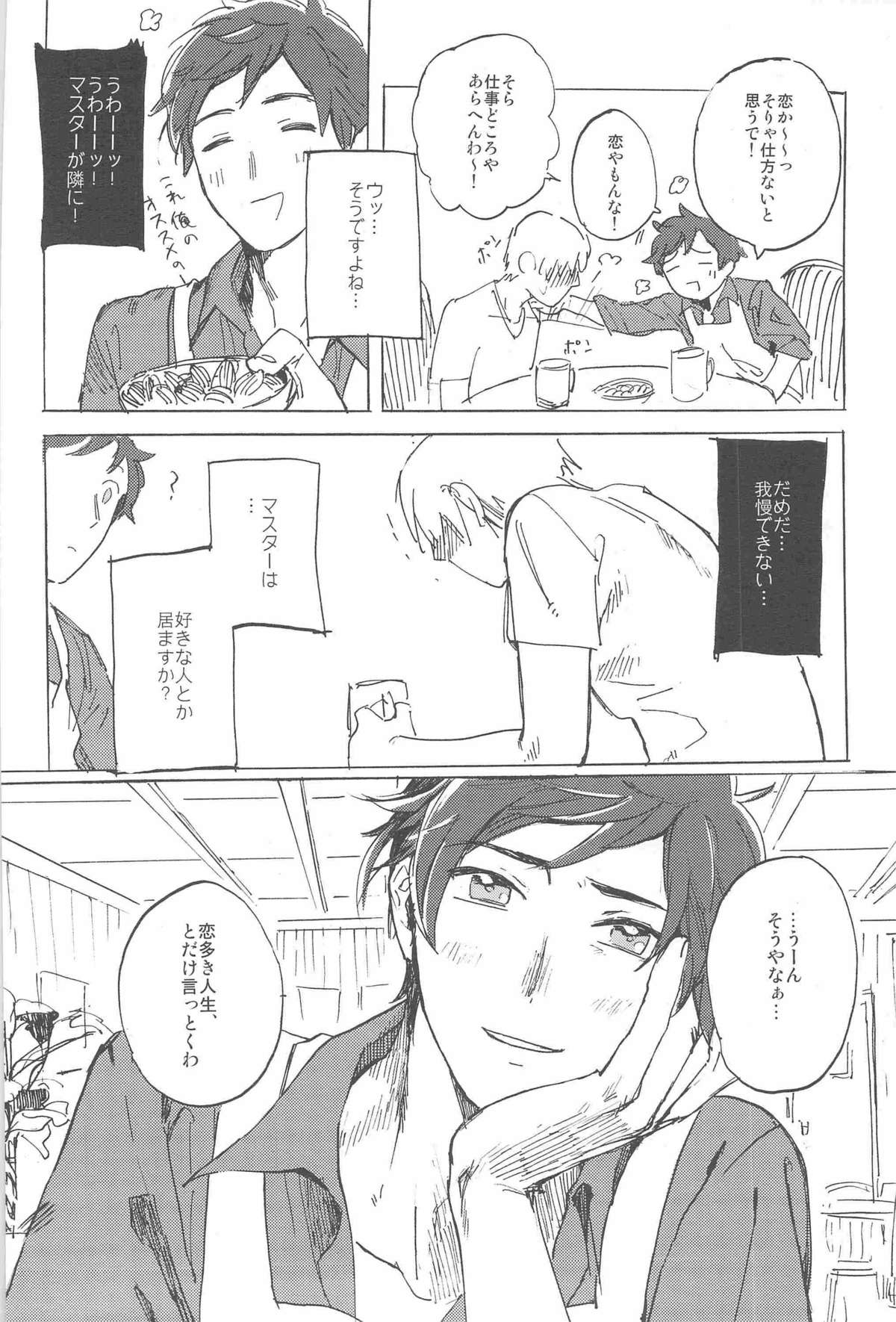 Oyabun to Seikatsu Shiyouyo servicio page 6 full