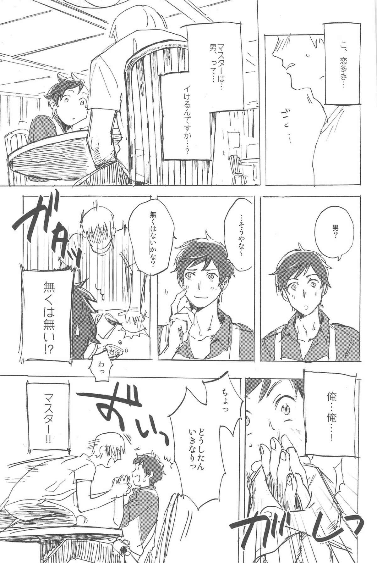 Oyabun to Seikatsu Shiyouyo servicio page 7 full