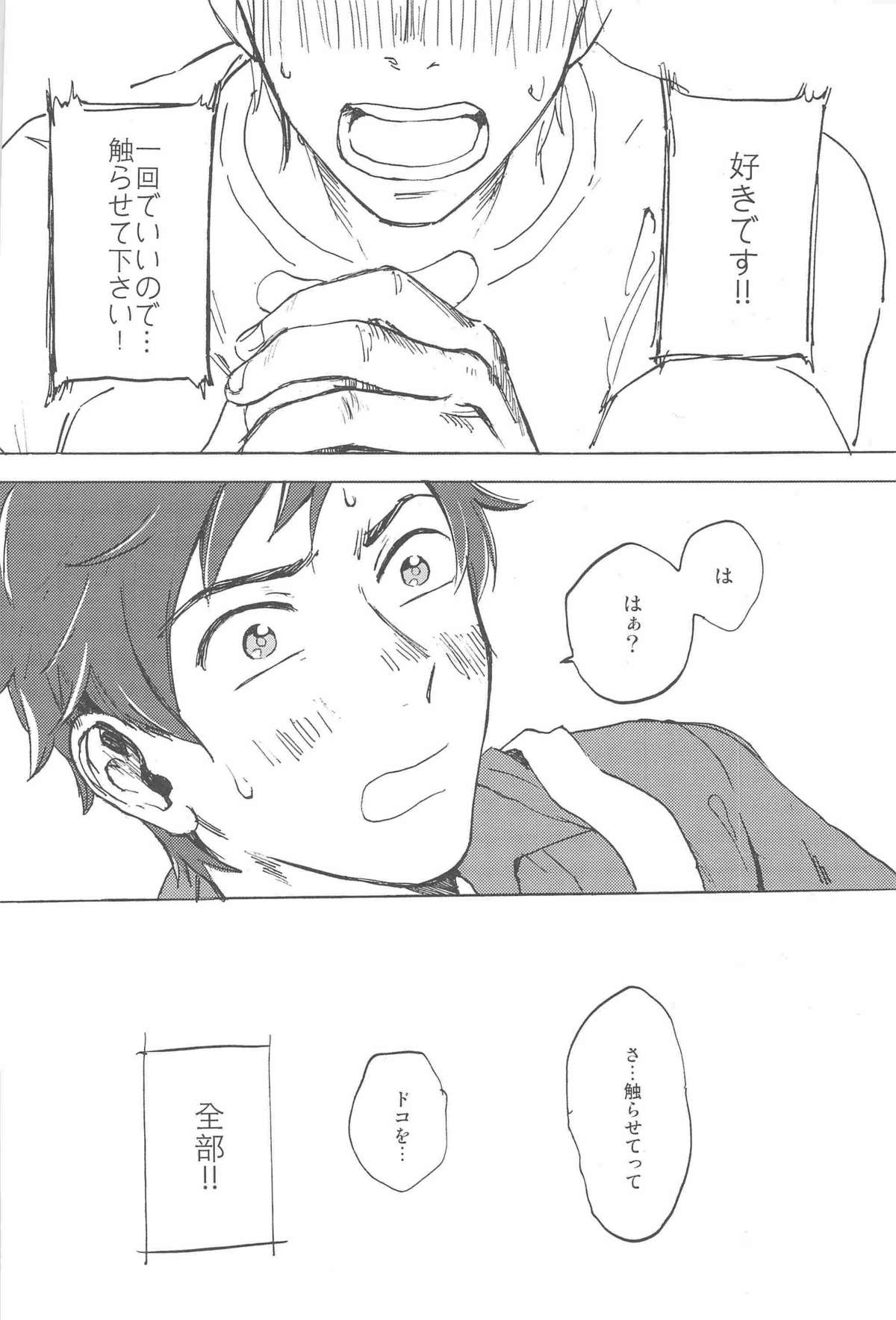 Oyabun to Seikatsu Shiyouyo servicio page 8 full