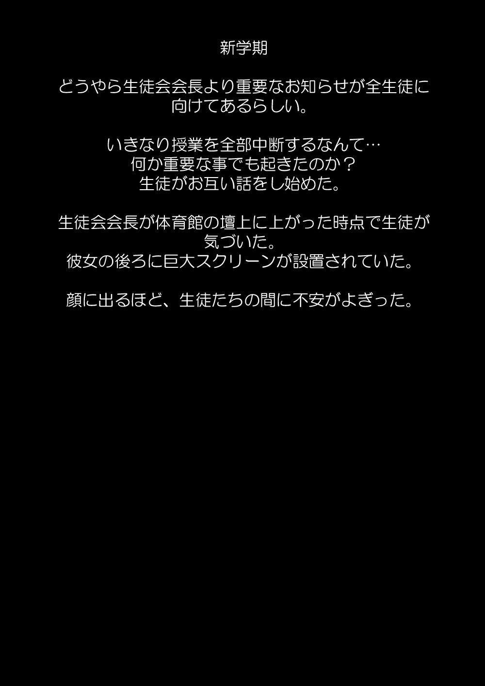 JK no Kagayakashii Mirai no Tame, Sex wo Mainichi Shite imasu. page 2 full