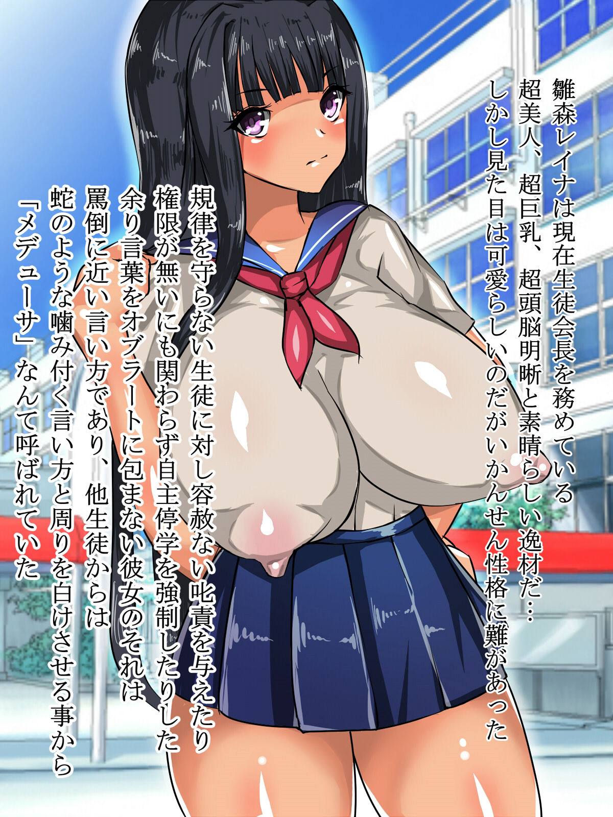 Bibakunyuu de Seiso Kidori na Hentai Intelli Seito Kaichou o Saiin Hame shite Rinkan shite Seidorei Gochisousama! page 4 full