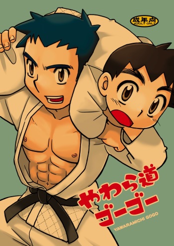 Yawaramichi GoGo cover