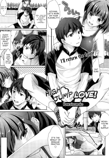 Jun'ai High Jump | High Jump Love cover