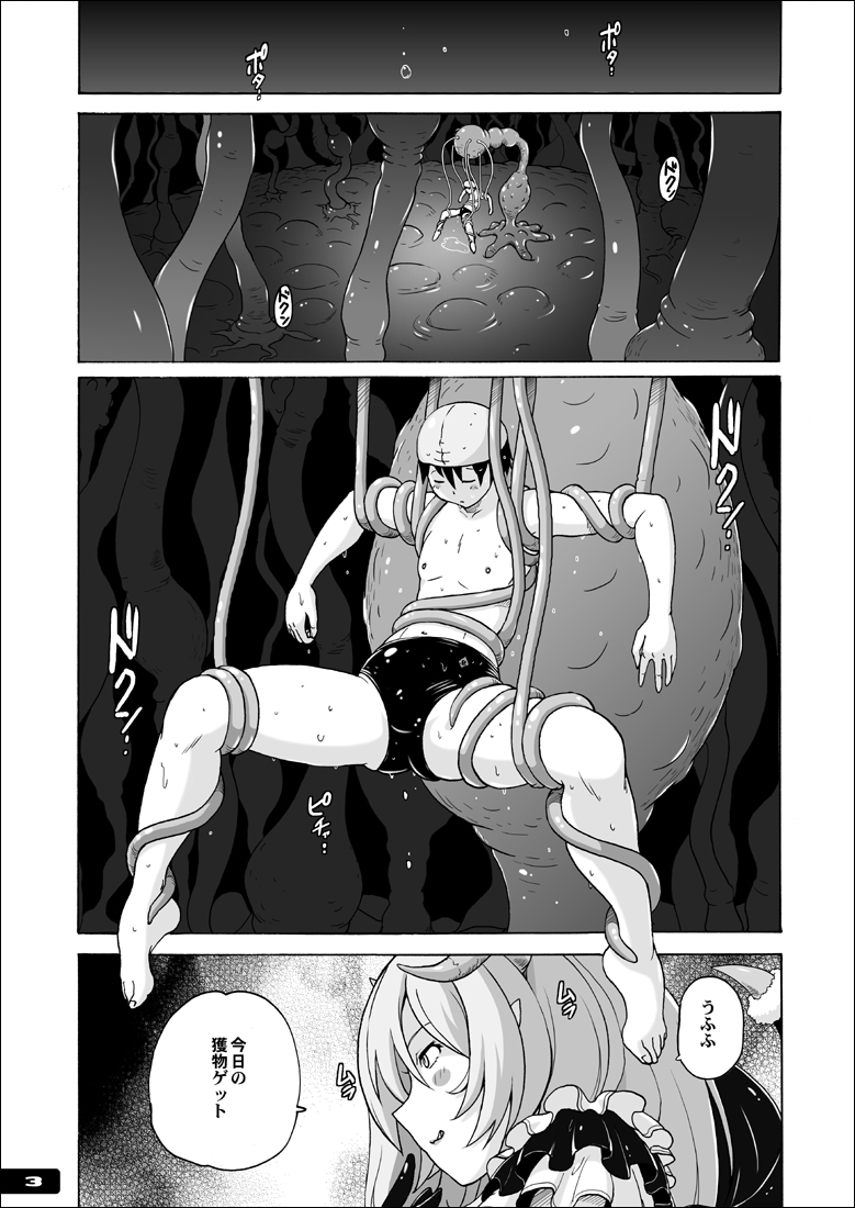 Swim Brief Boy page 2 full
