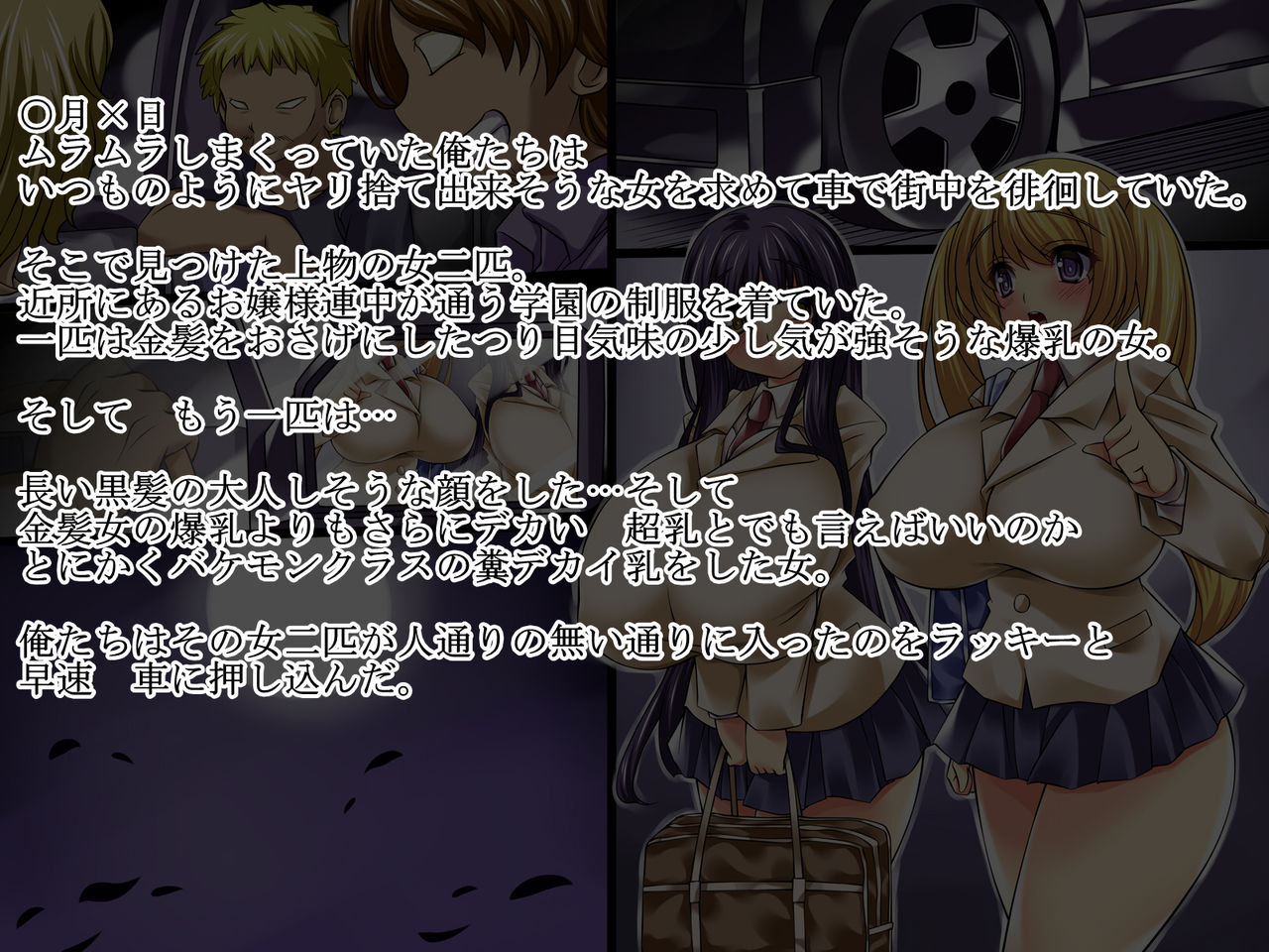 Dekachichi JK nikubenki rachire! okase! haramasero! page 3 full