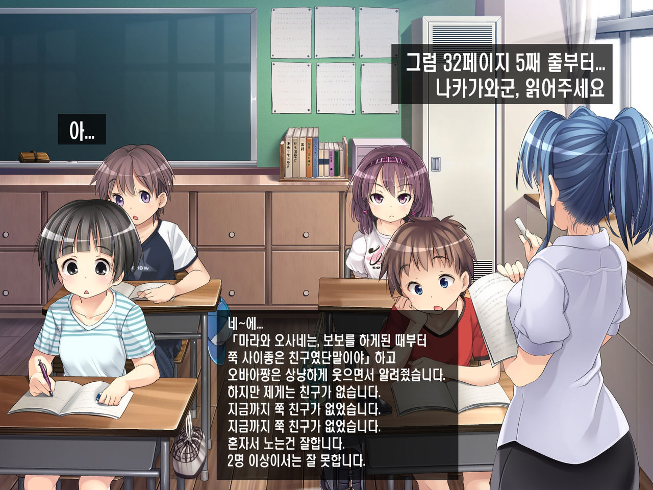 2054nen, Seikyouiku. page 3 full