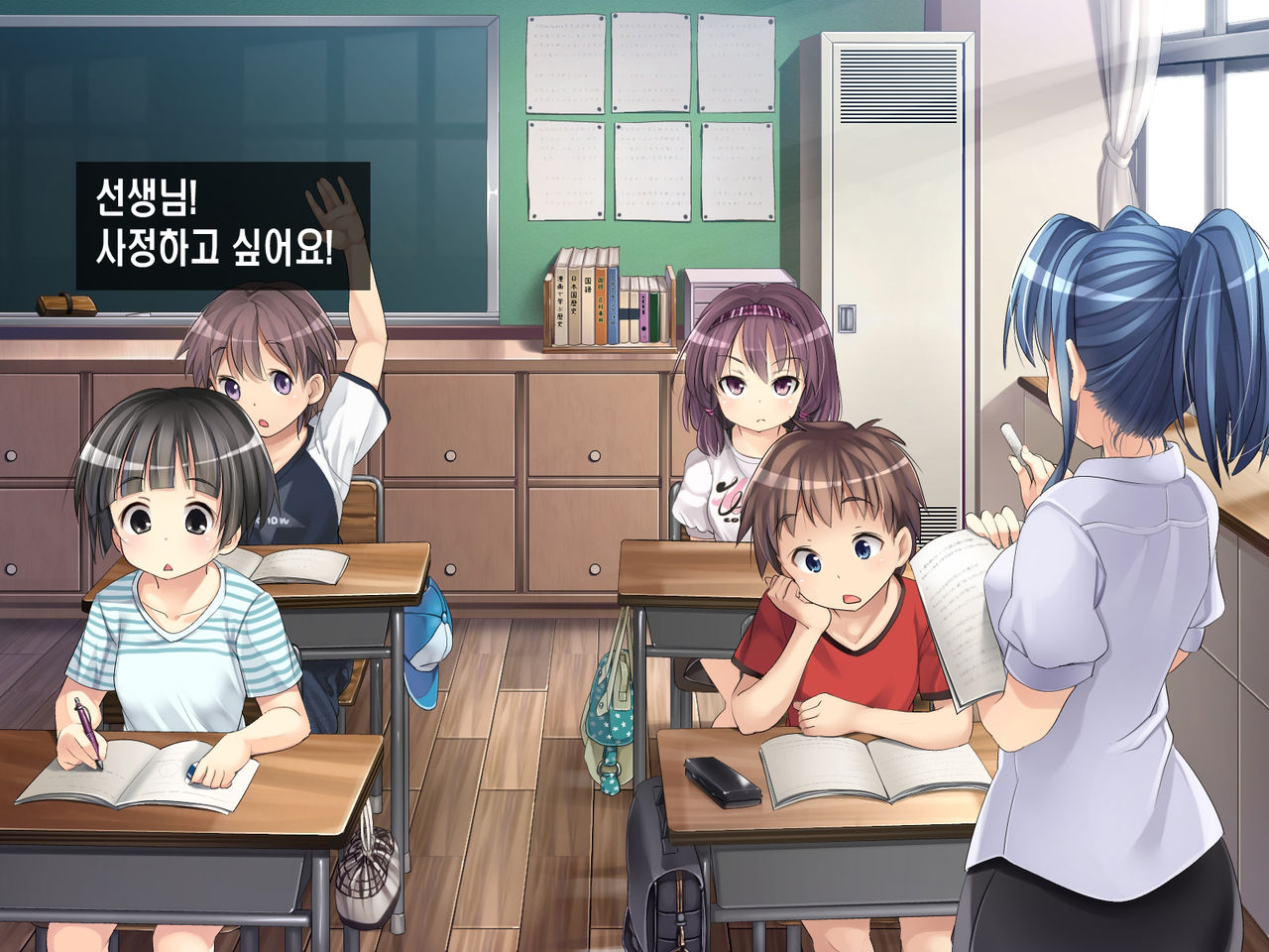 2054nen, Seikyouiku. page 6 full