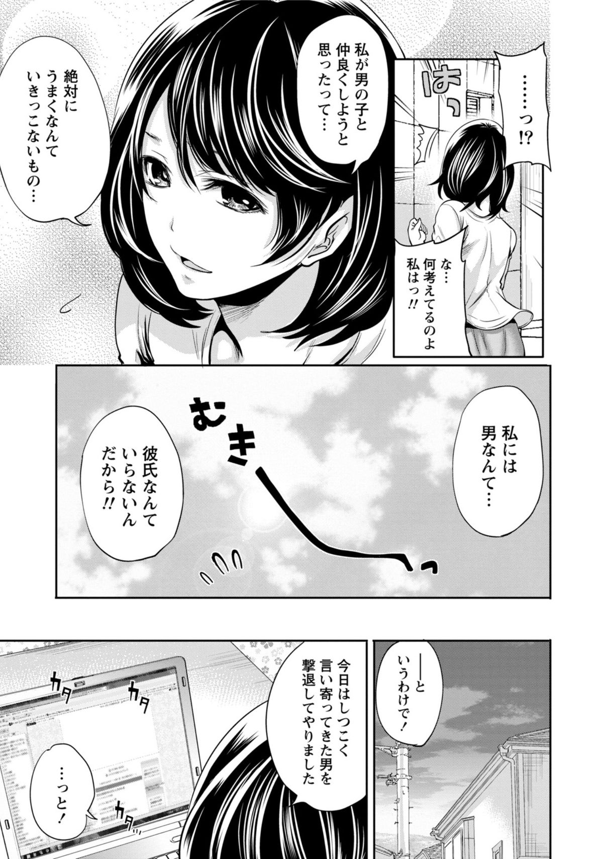 Kareshi Nante Iranai kedo Ecchi ga Shitai! page 10 full