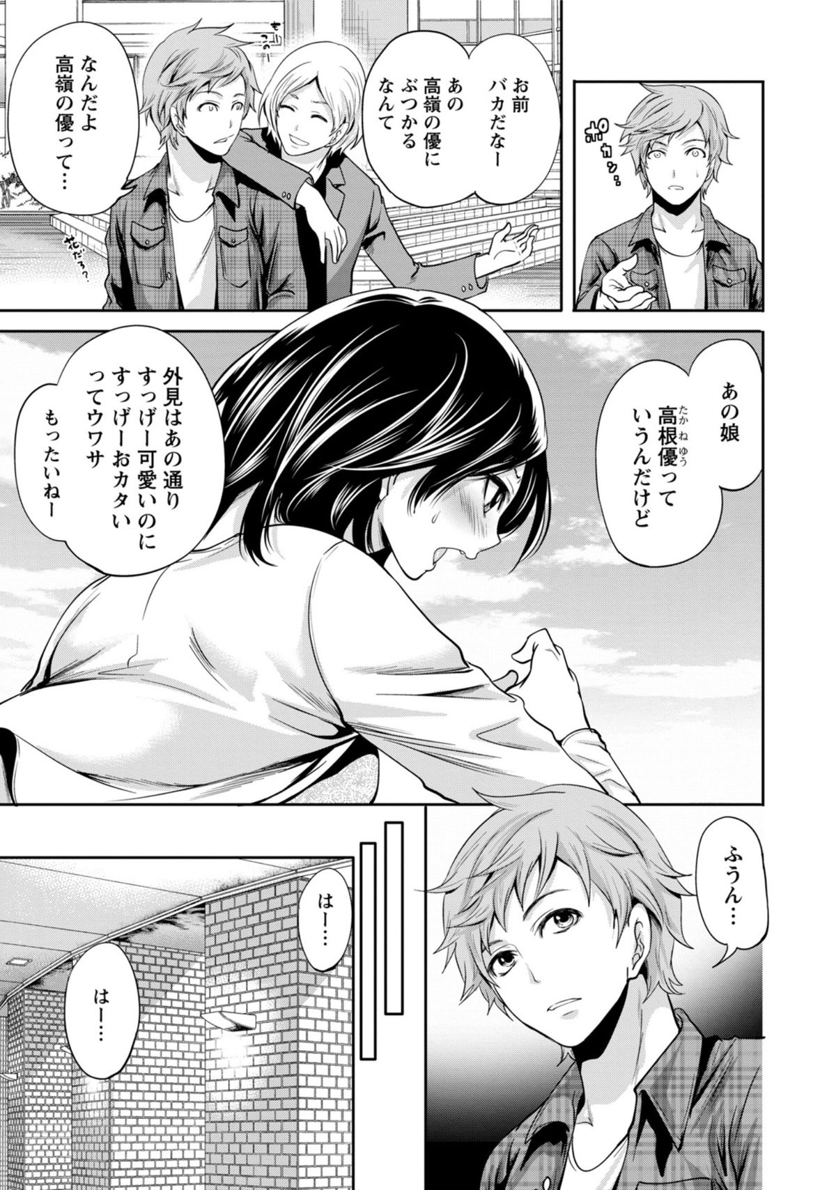 Kareshi Nante Iranai kedo Ecchi ga Shitai! page 8 full