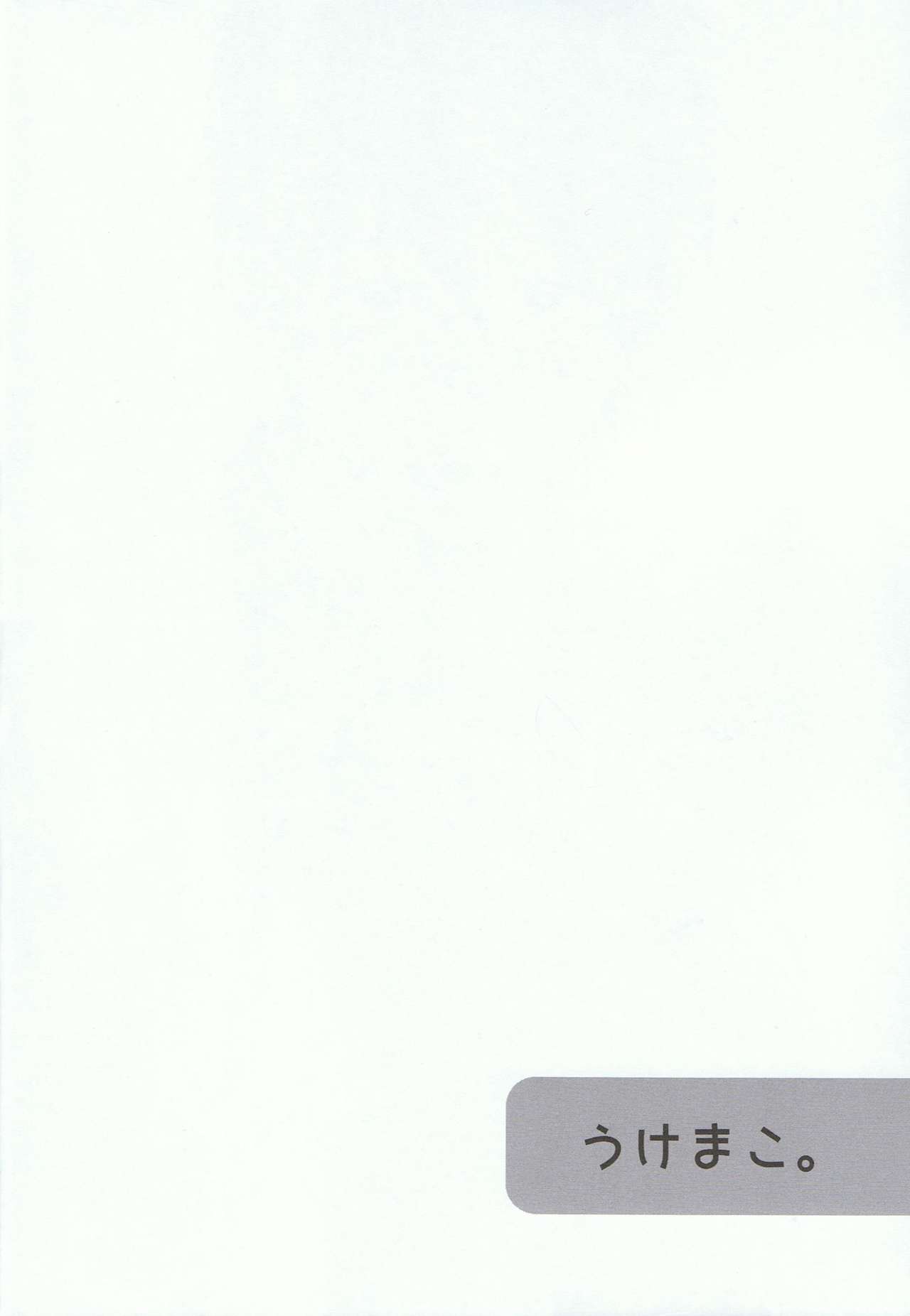 Uke Mako. page 3 full