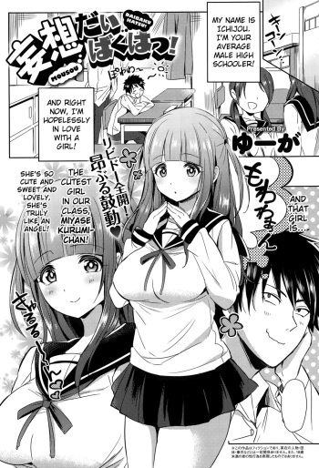 Mousou Daibakuhatsu! cover