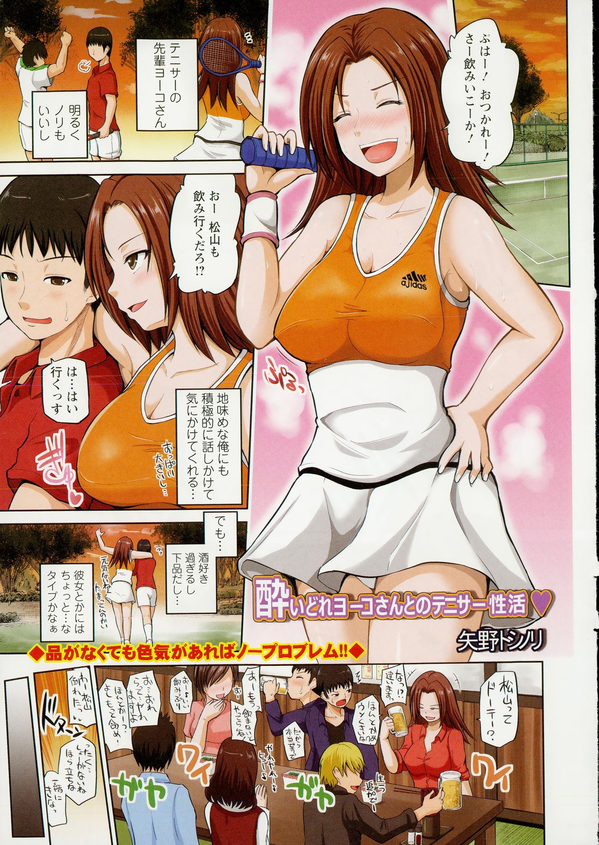 Action Pizazz DX 2015-01 page 3 full