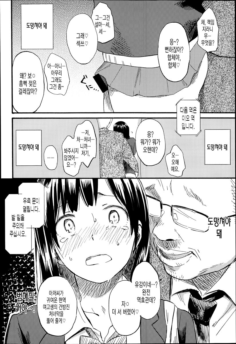 Ayamachi page 10 full