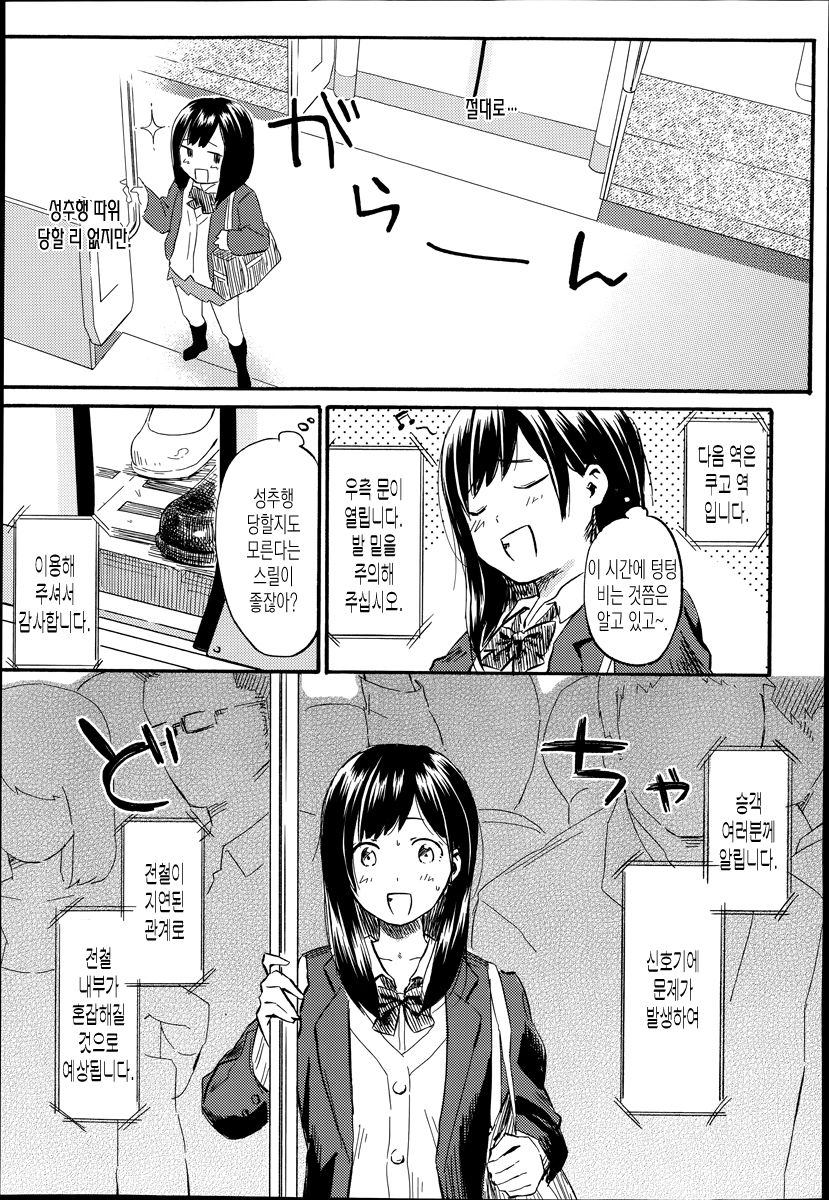 Ayamachi page 3 full