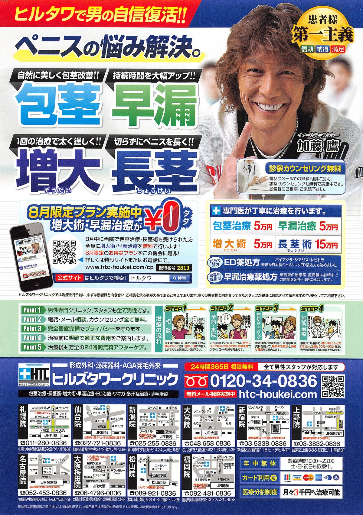 Action Pizazz 2014-10 page 2 full