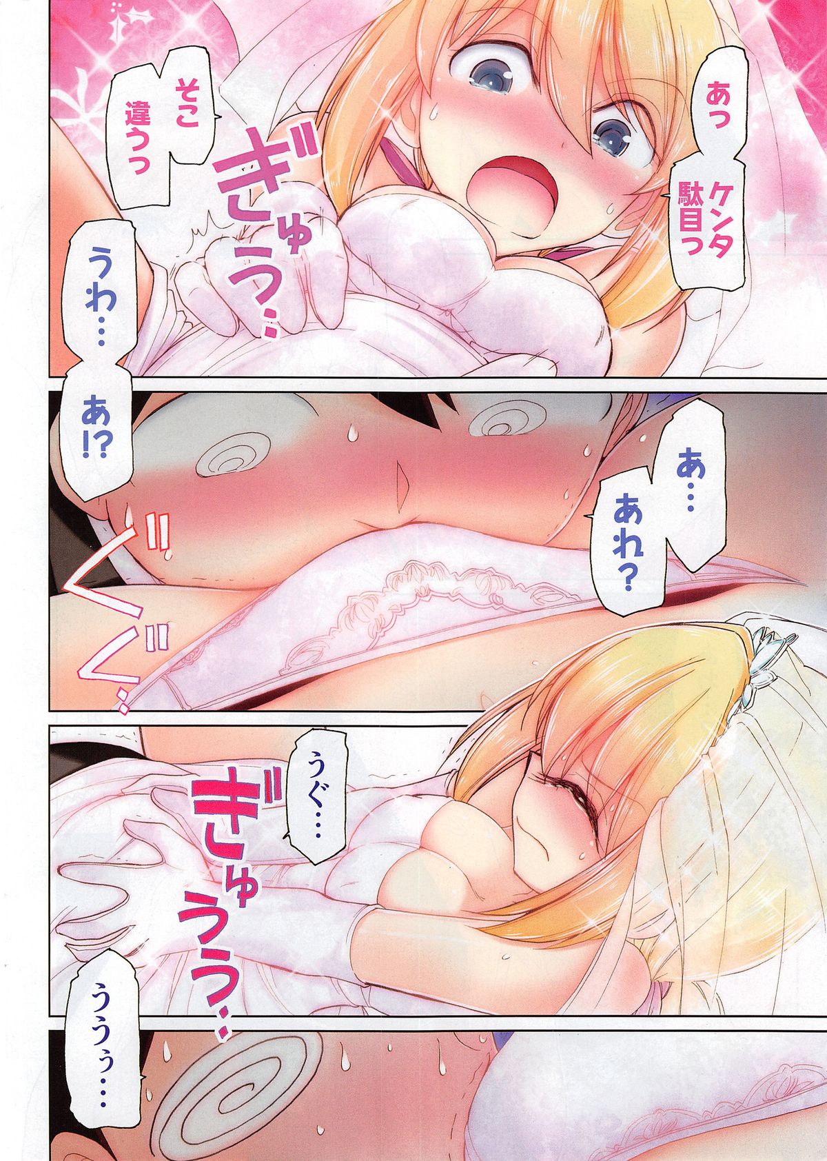 Action Pizazz 2014-10 page 8 full