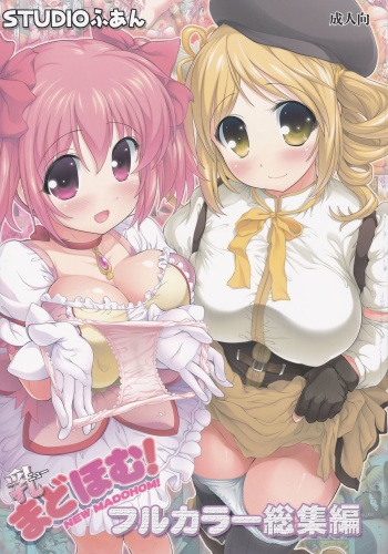 New MadoHom Full Color Soushuuhen cover