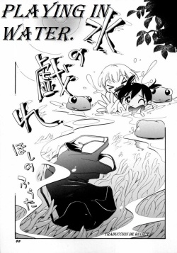 Mizu no Tawamure | Jugando en agua