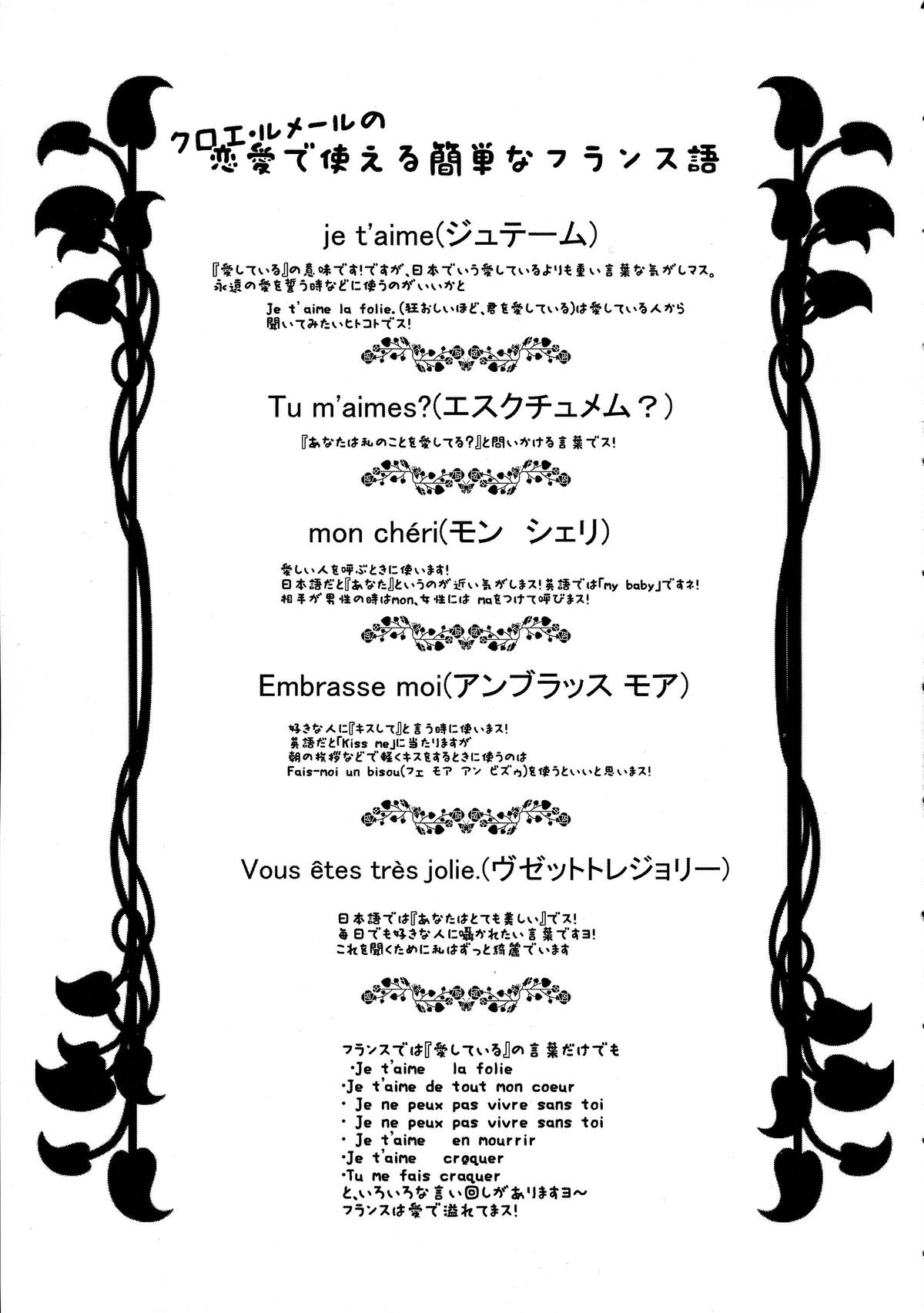 Je t'aime page 5 full