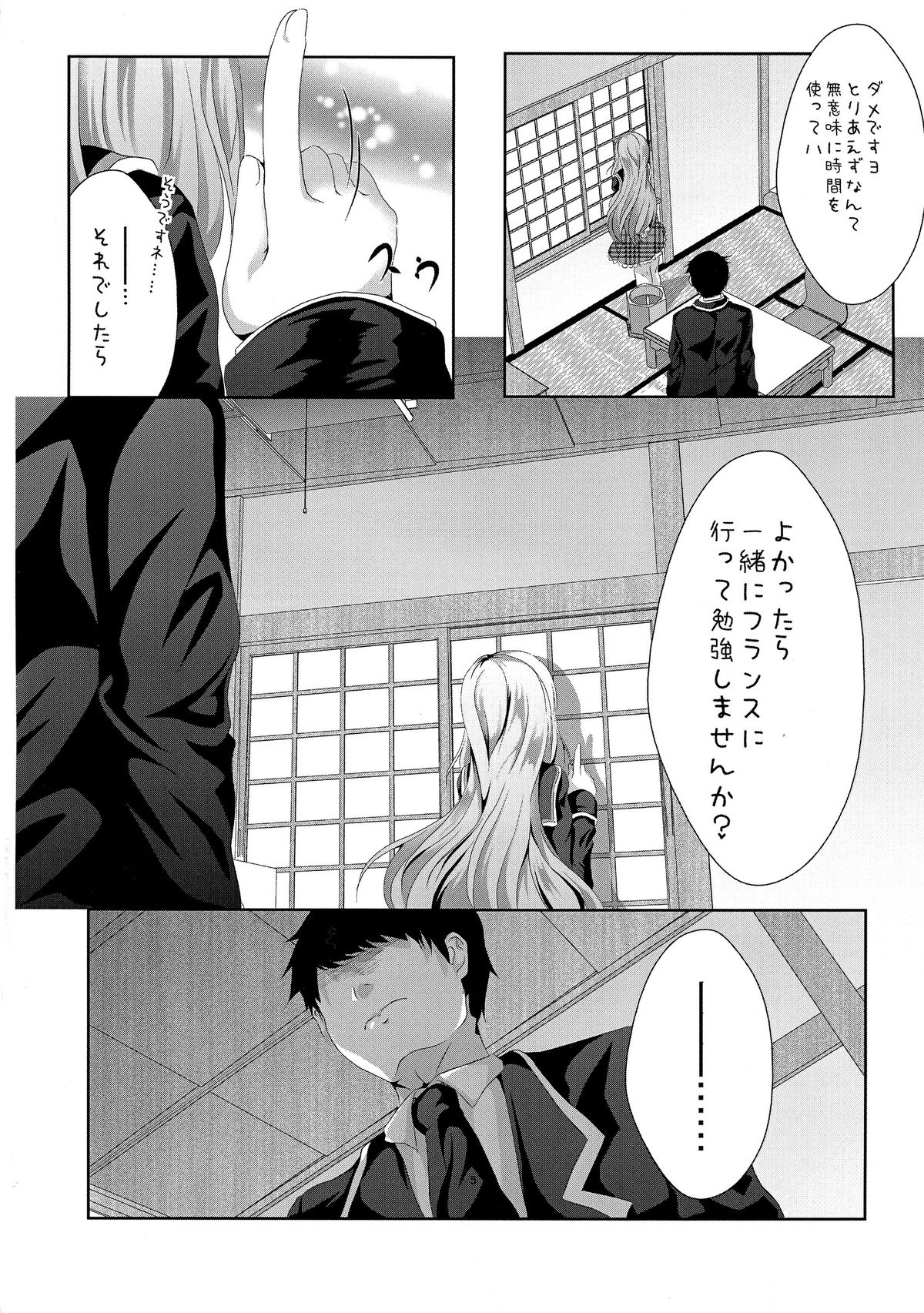 Je t'aime page 8 full