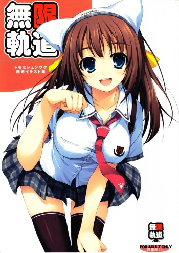 Tomose Shunsaku Jisen Illust Shuu cover