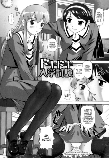 Dokidoki Nyuugaku Shiken | Heart-pounding Entrance Exam cover