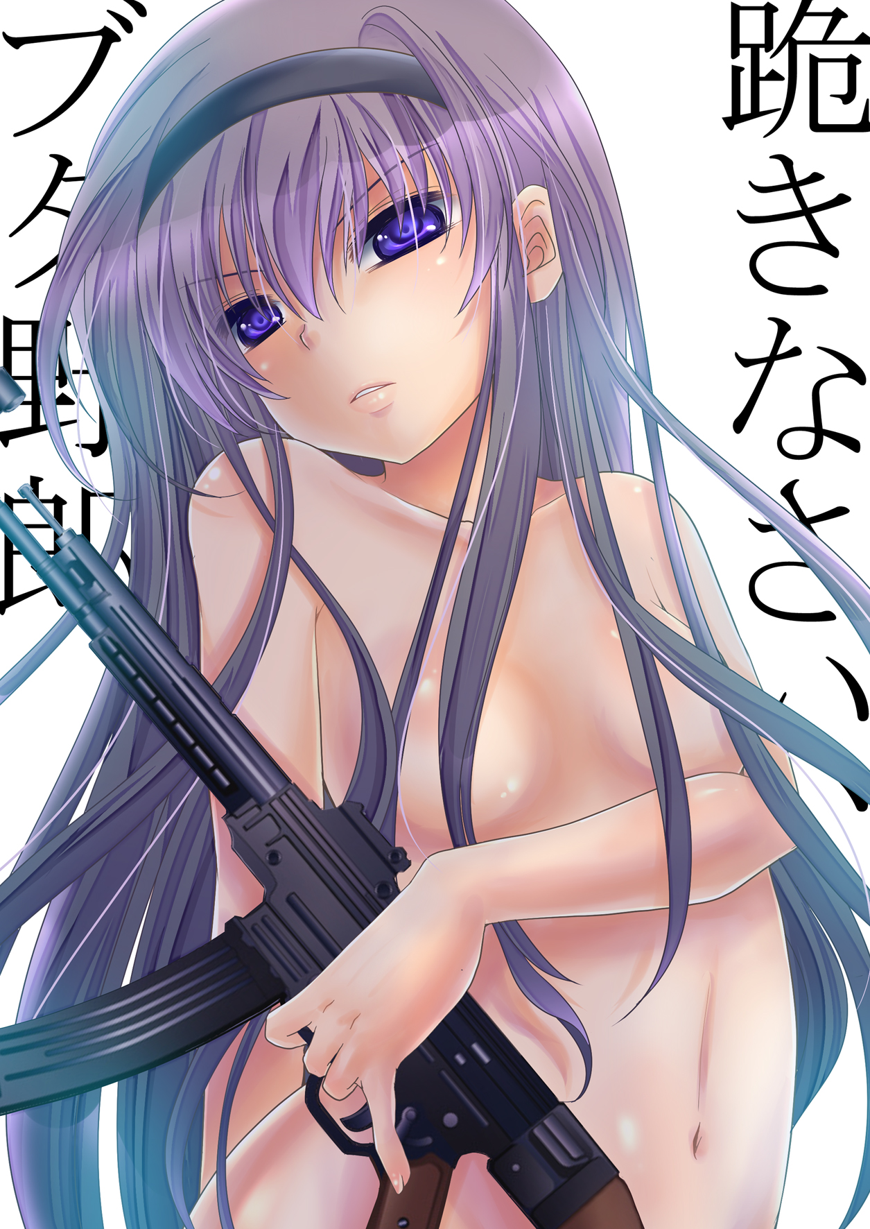Homuhomu ni Buta o Miru youna Me de Mikudasarete Fumarete Ashikoki Sareru Hon page 2 full